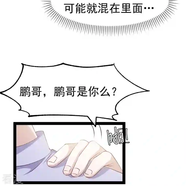 神级渔夫第269话 定情信物