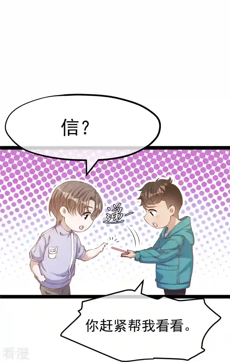 神级渔夫第269话 定情信物