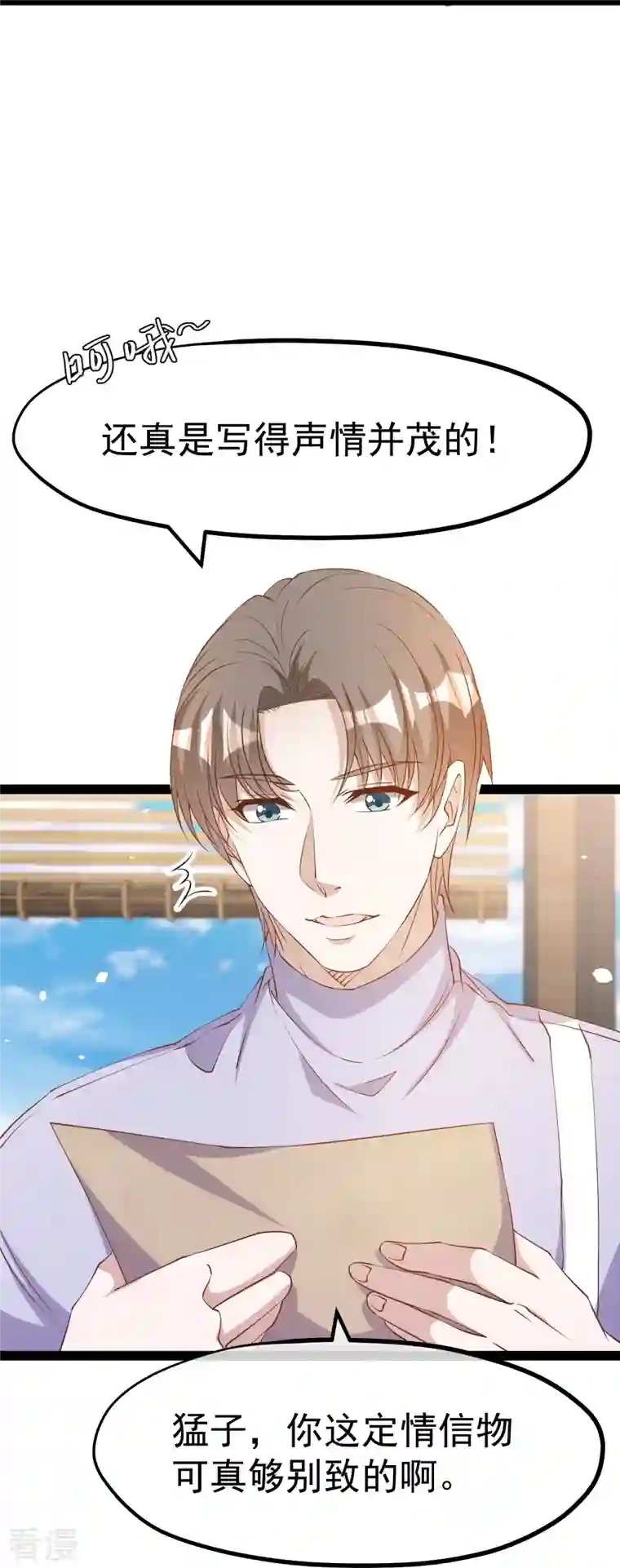 神级渔夫第269话 定情信物