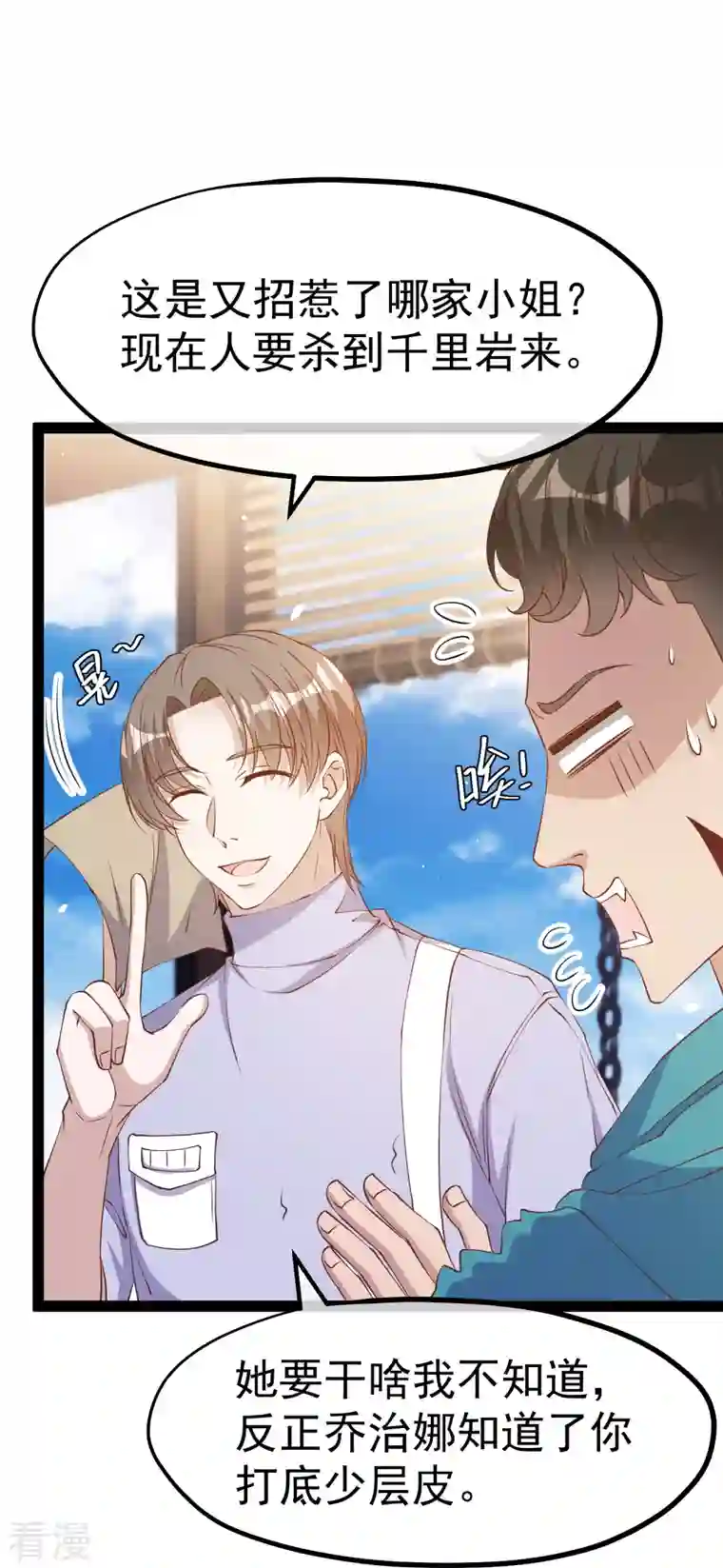 神级渔夫第269话 定情信物