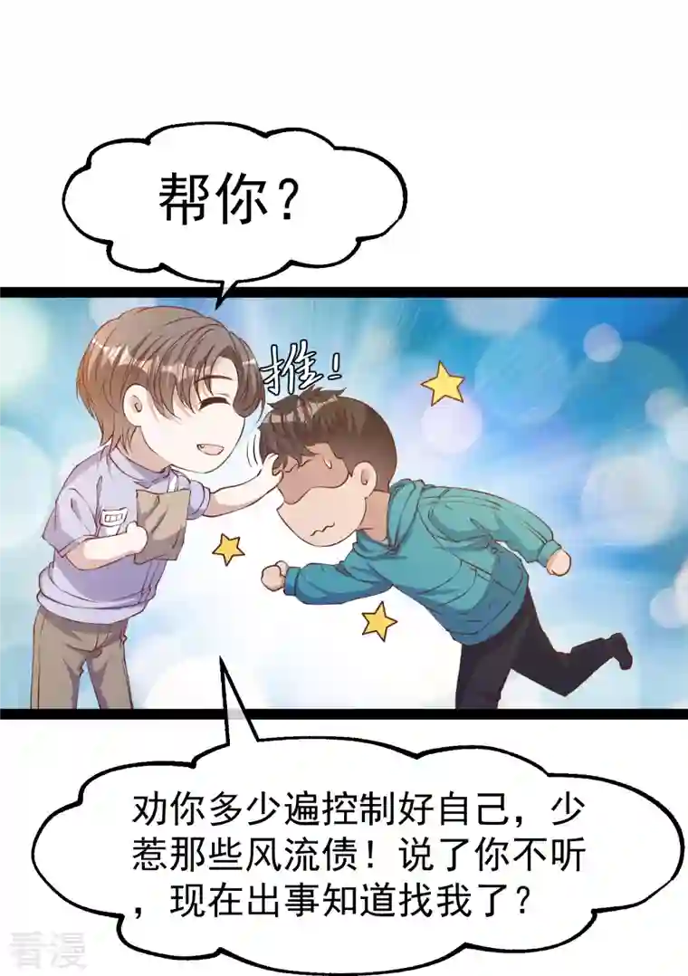 神级渔夫第269话 定情信物