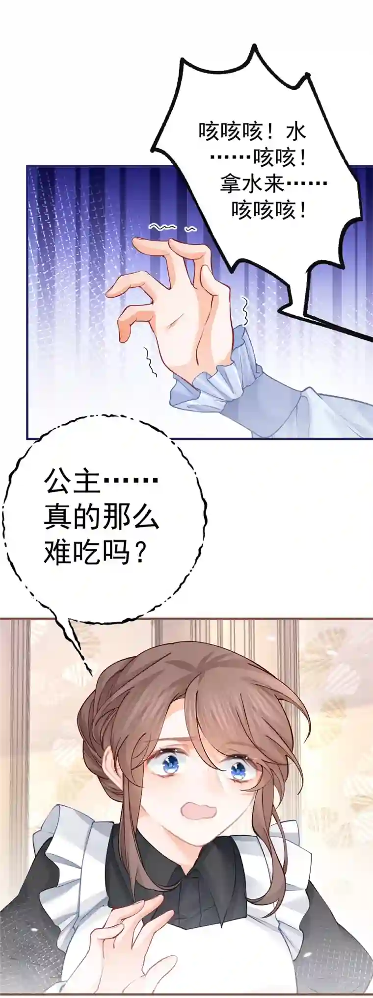 某天成为祭品公主第62话 图书管理员拉贝莉