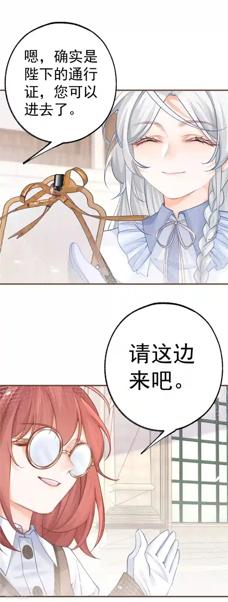 某天成为祭品公主第62话 图书管理员拉贝莉