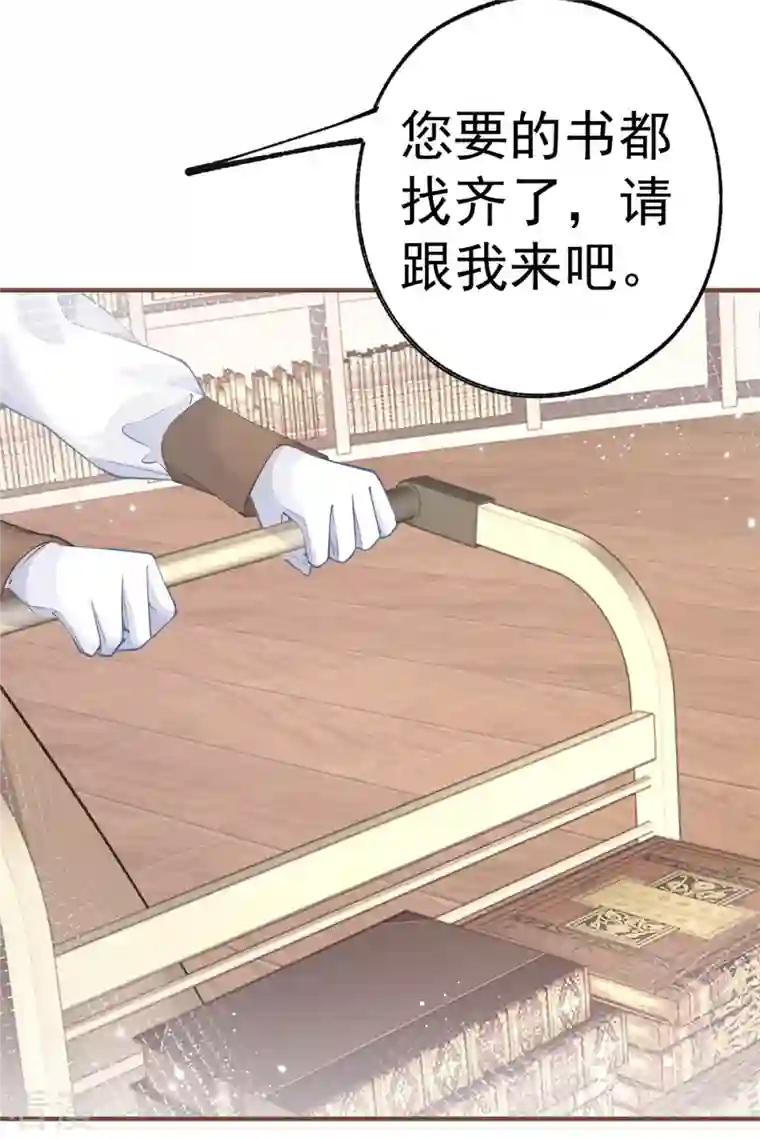 某天成为祭品公主第62话 图书管理员拉贝莉