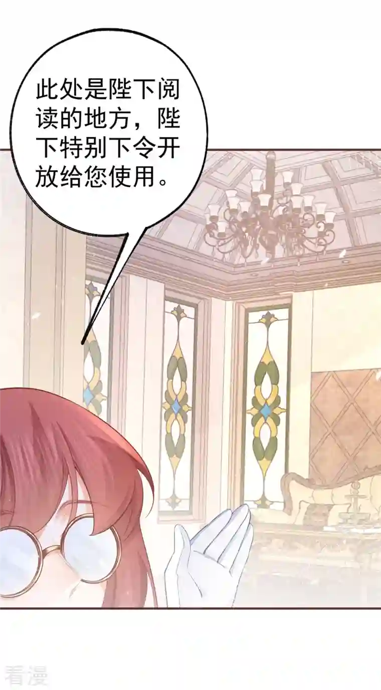 某天成为祭品公主第62话 图书管理员拉贝莉