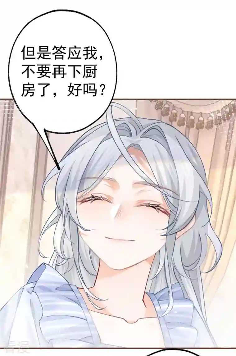 某天成为祭品公主第62话 图书管理员拉贝莉