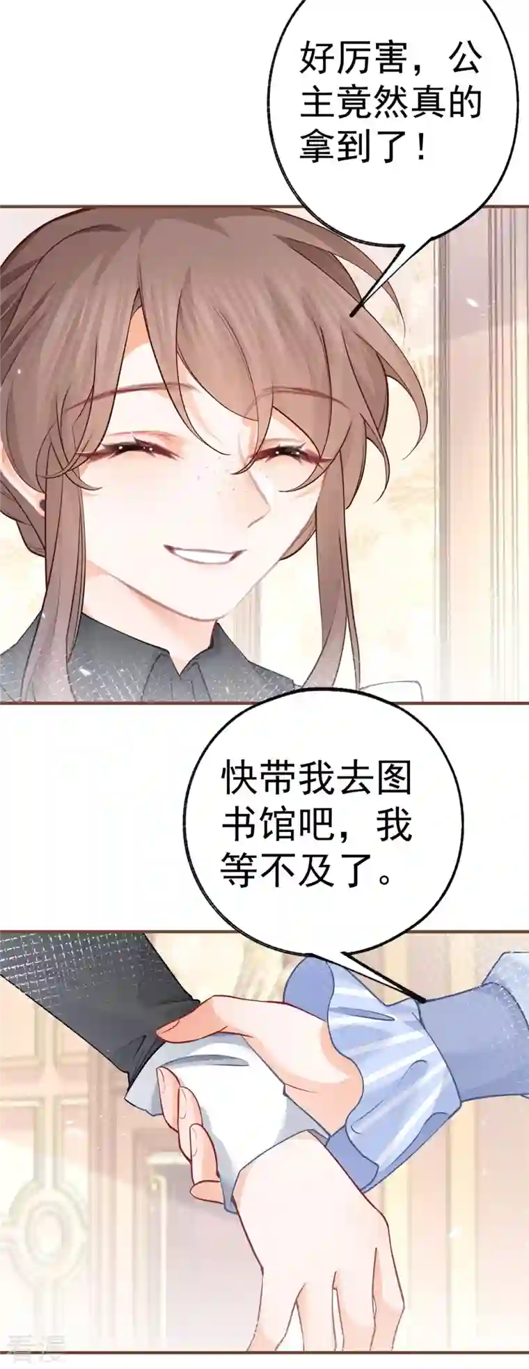 某天成为祭品公主第62话 图书管理员拉贝莉