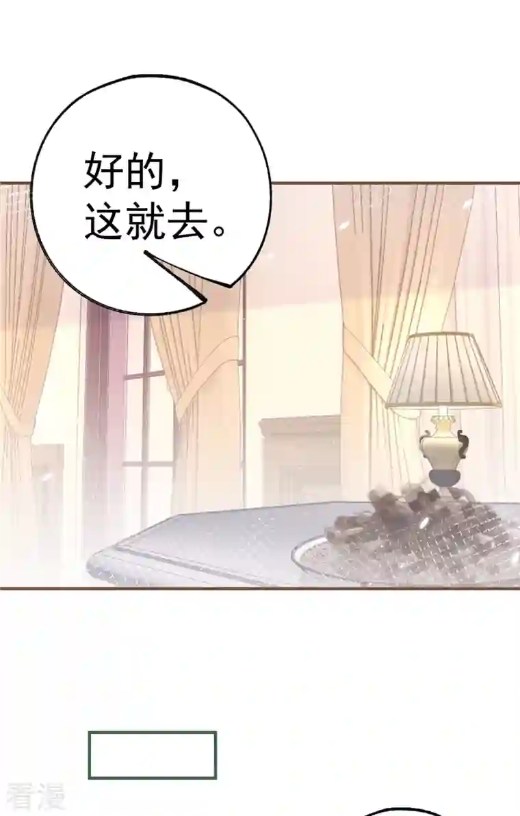 某天成为祭品公主第62话 图书管理员拉贝莉