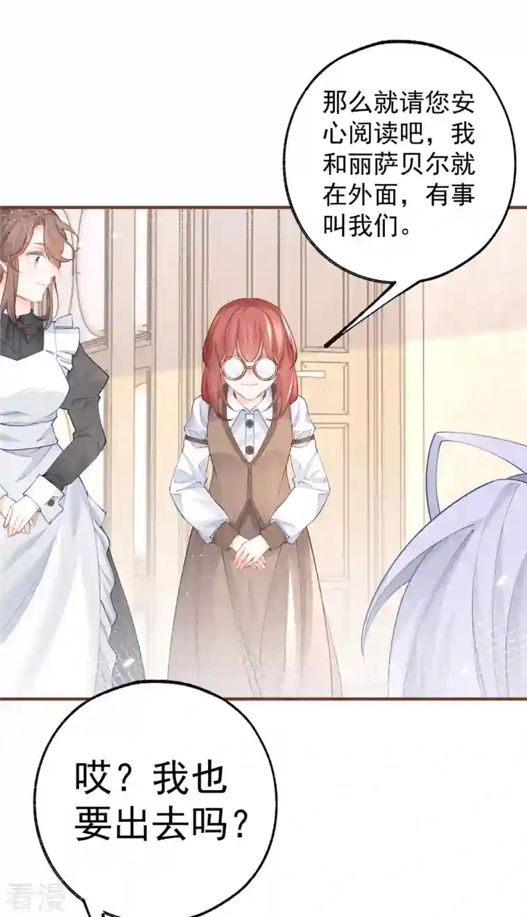 某天成为祭品公主第63话 熊宝噩耗？