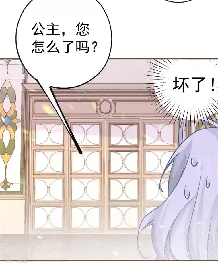 某天成为祭品公主第63话 熊宝噩耗？
