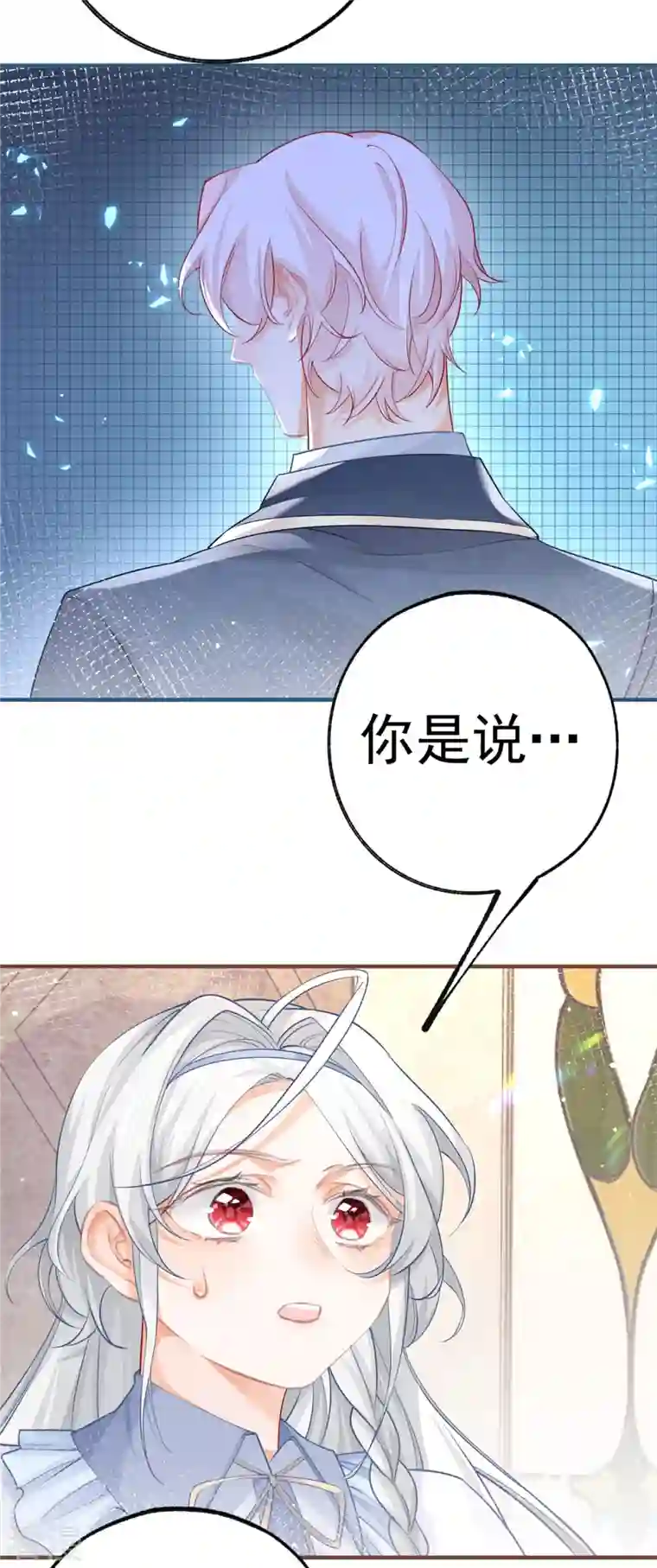 某天成为祭品公主第63话 熊宝噩耗？