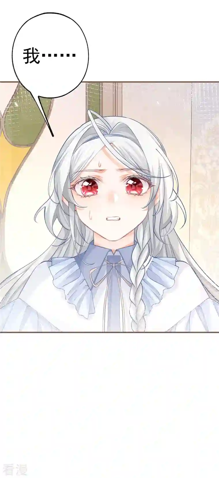 某天成为祭品公主第63话 熊宝噩耗？