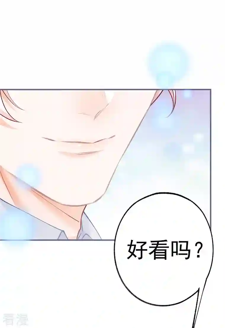 某天成为祭品公主第63话 熊宝噩耗？