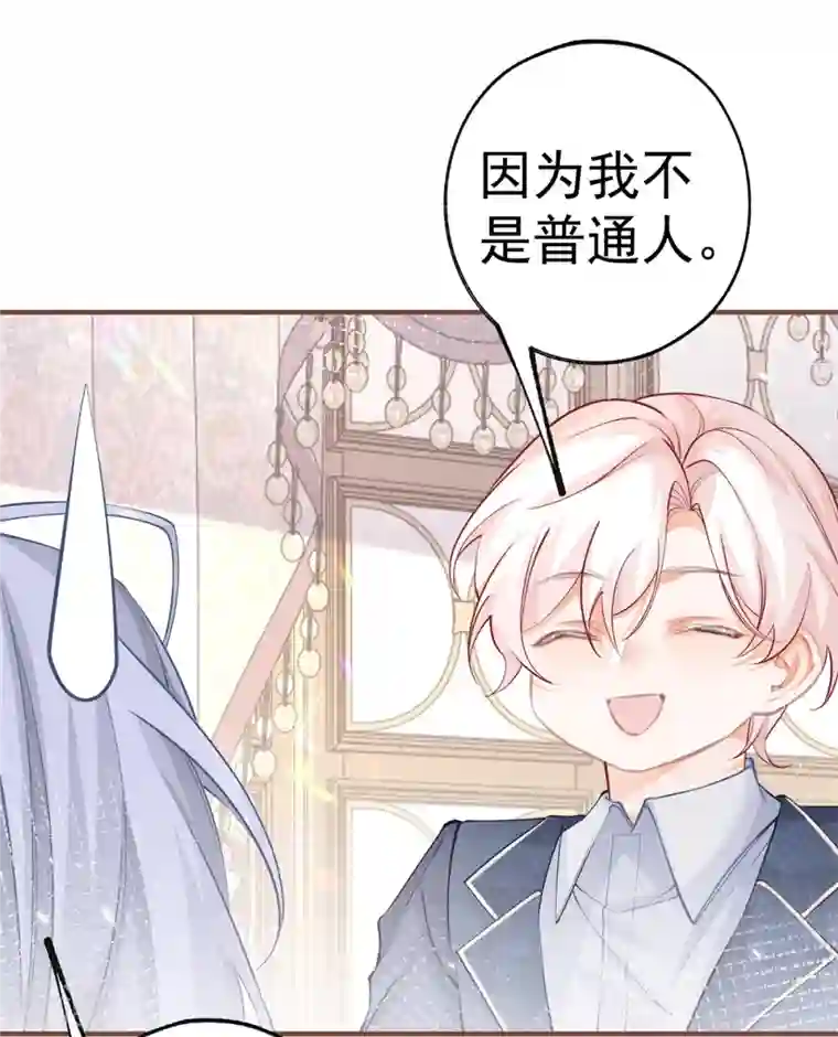 某天成为祭品公主第63话 熊宝噩耗？
