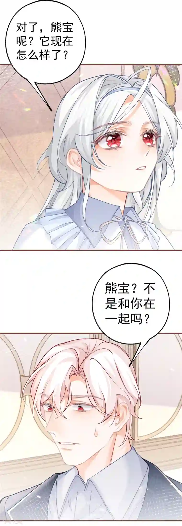 某天成为祭品公主第63话 熊宝噩耗？