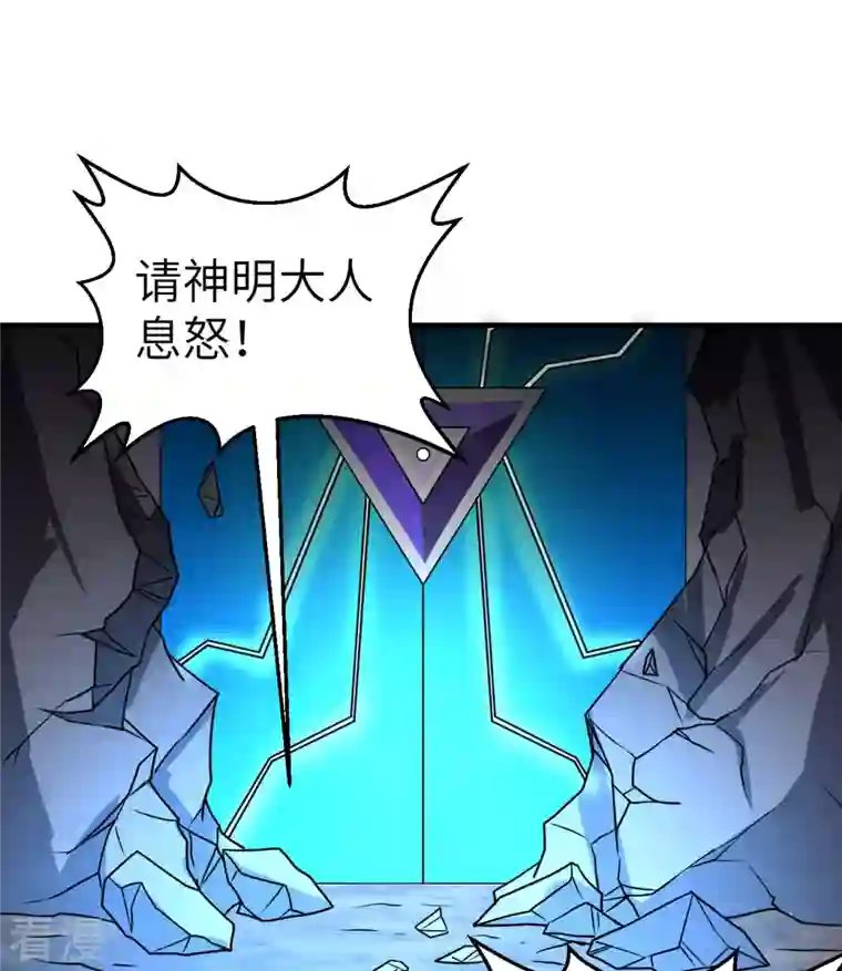 荒岛余生之时空流浪纪第202话