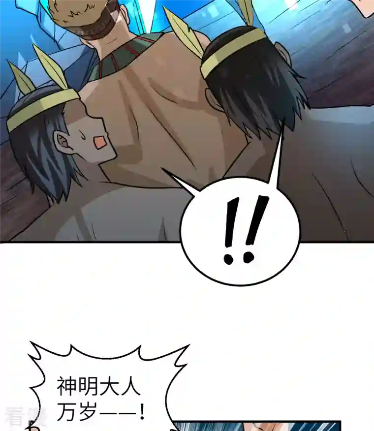 荒岛余生之时空流浪纪第202话