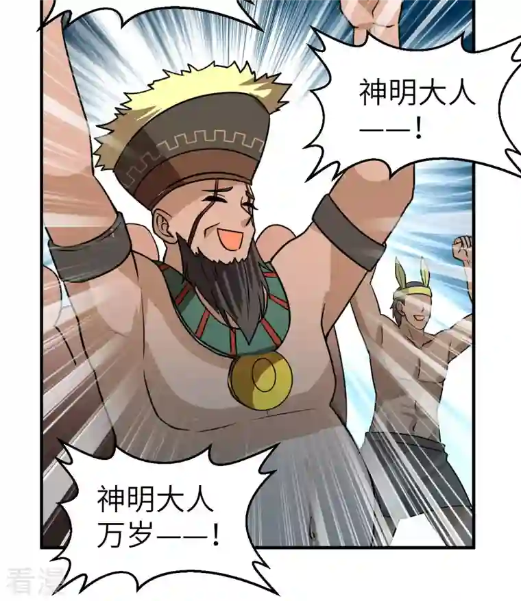 荒岛余生之时空流浪纪第202话