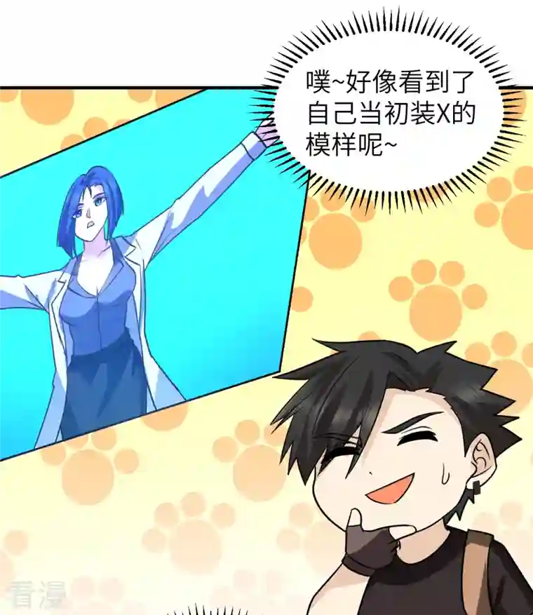 荒岛余生之时空流浪纪第202话