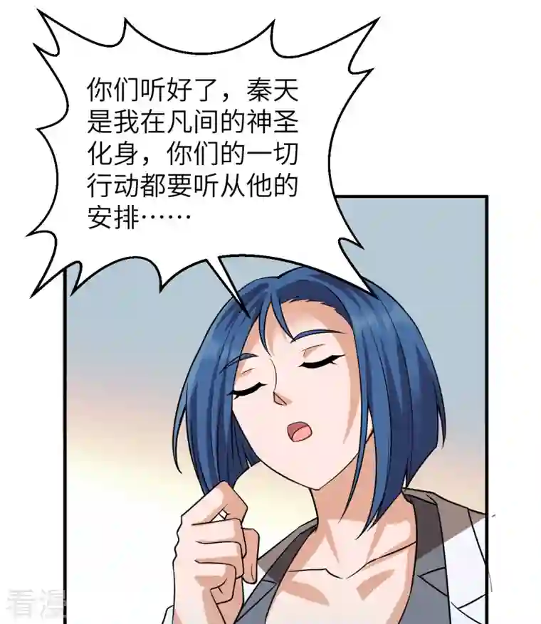 荒岛余生之时空流浪纪第202话