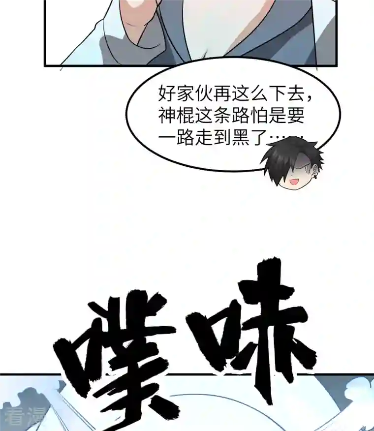 荒岛余生之时空流浪纪第202话
