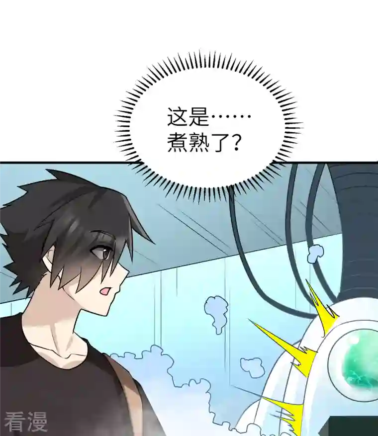 荒岛余生之时空流浪纪第202话