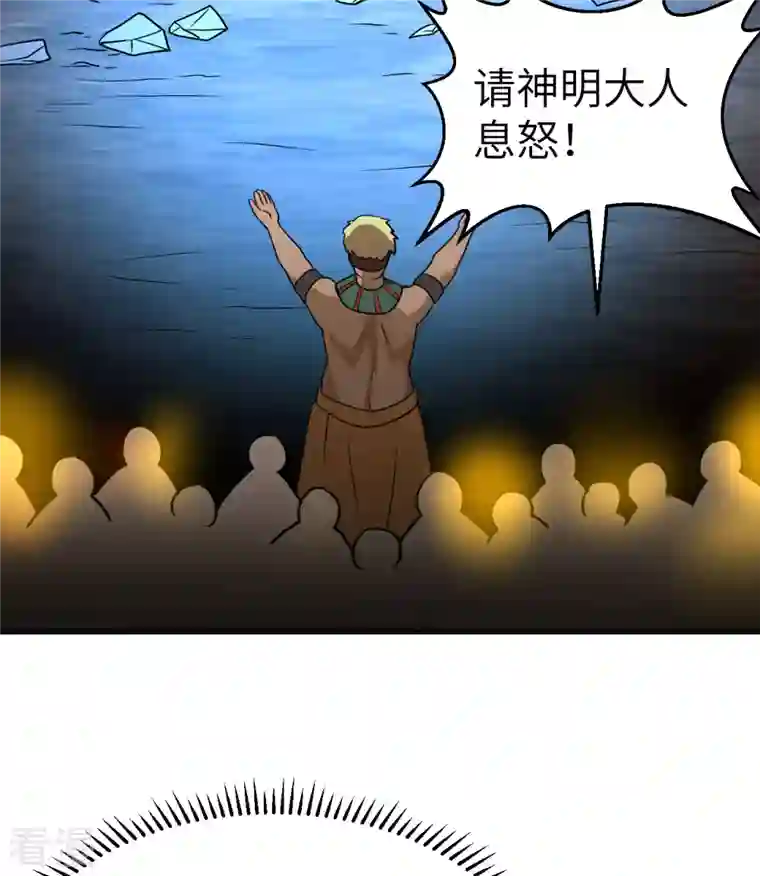 荒岛余生之时空流浪纪第202话