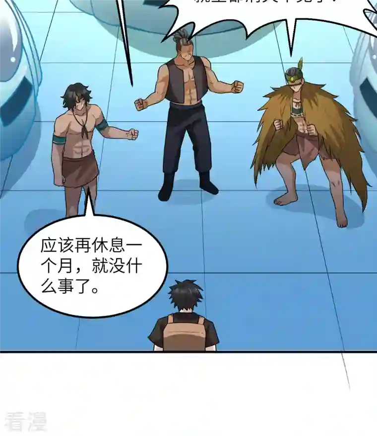 荒岛余生之时空流浪纪第202话