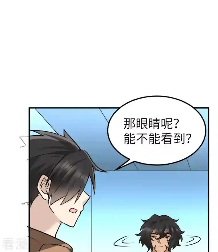 荒岛余生之时空流浪纪第202话