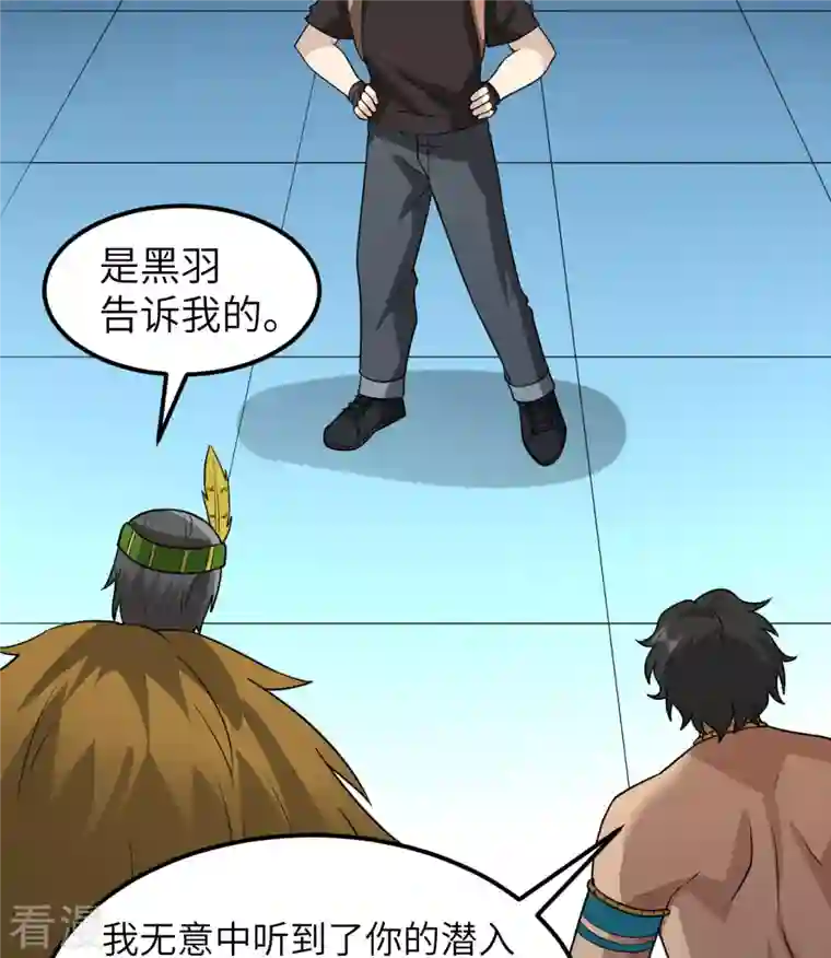 荒岛余生之时空流浪纪第202话