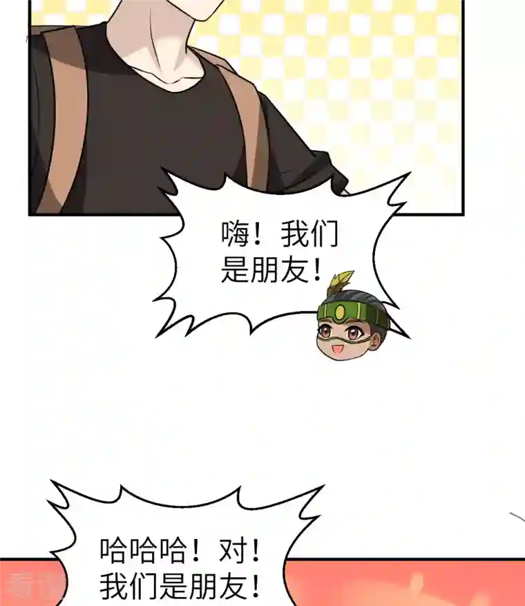 荒岛余生之时空流浪纪第202话