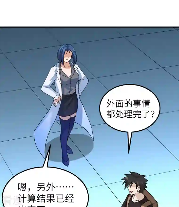 荒岛余生之时空流浪纪第202话