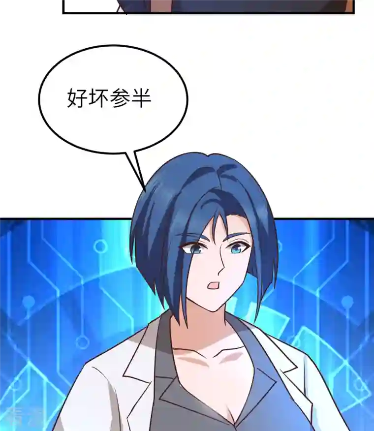 荒岛余生之时空流浪纪第202话