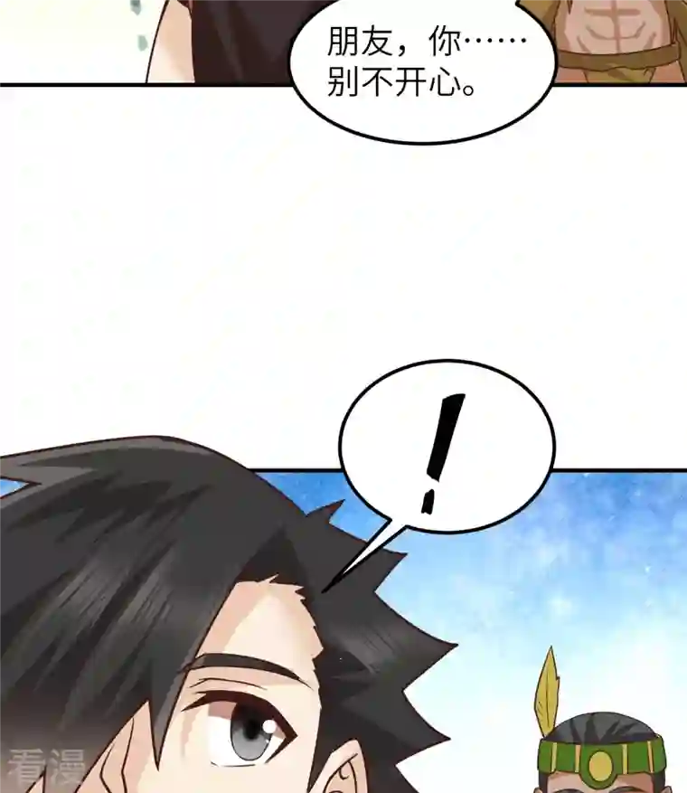 荒岛余生之时空流浪纪第202话