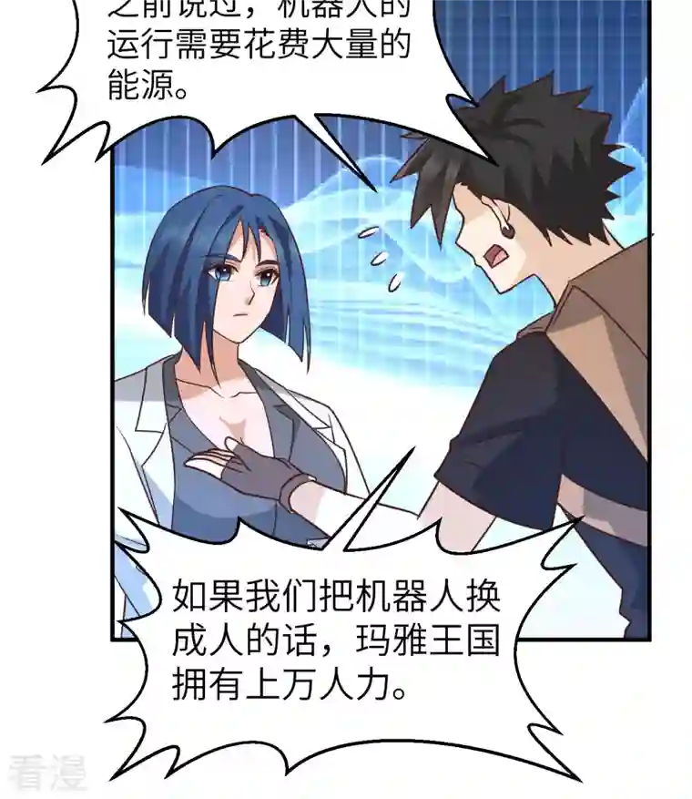 荒岛余生之时空流浪纪第202话