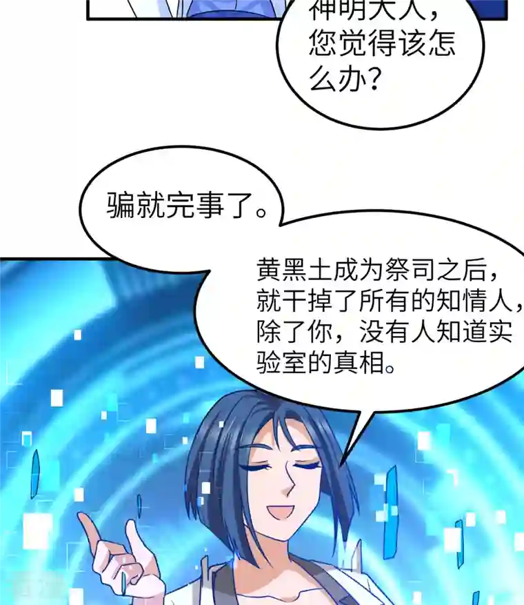 荒岛余生之时空流浪纪第202话