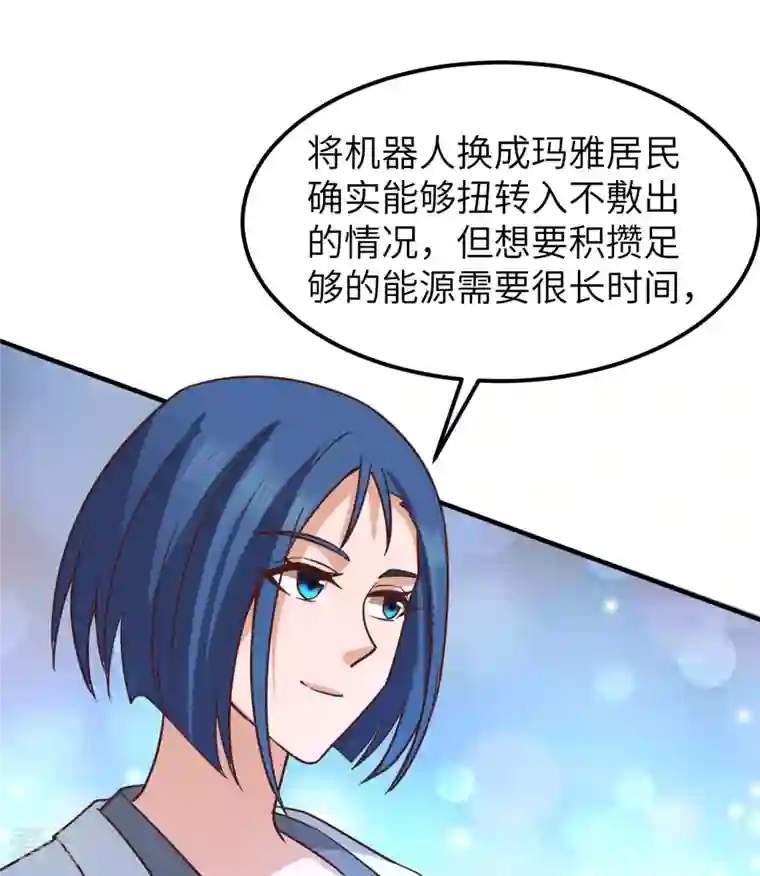 荒岛余生之时空流浪纪第202话