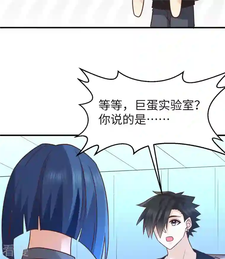 荒岛余生之时空流浪纪第202话