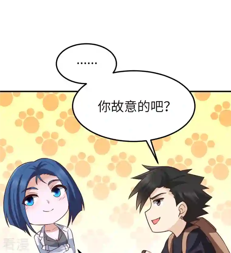荒岛余生之时空流浪纪第202话