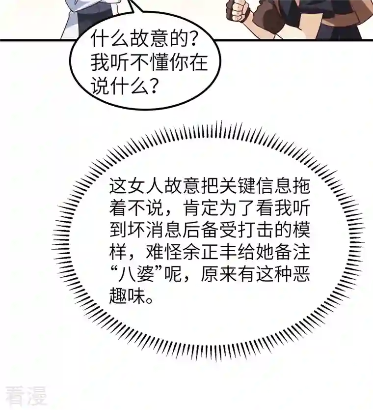 荒岛余生之时空流浪纪第202话