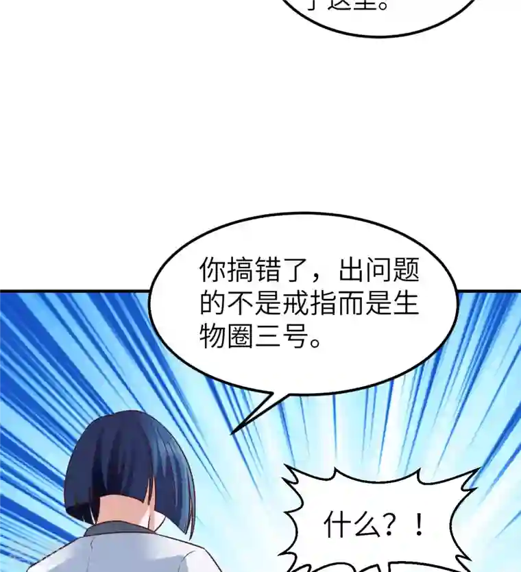 荒岛余生之时空流浪纪第202话