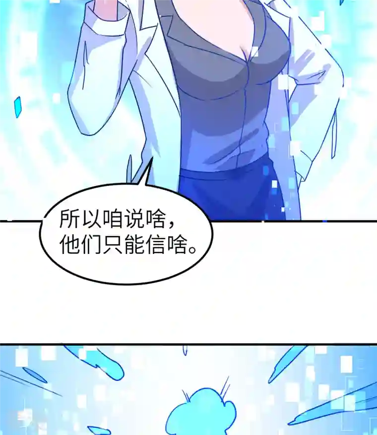 荒岛余生之时空流浪纪第202话