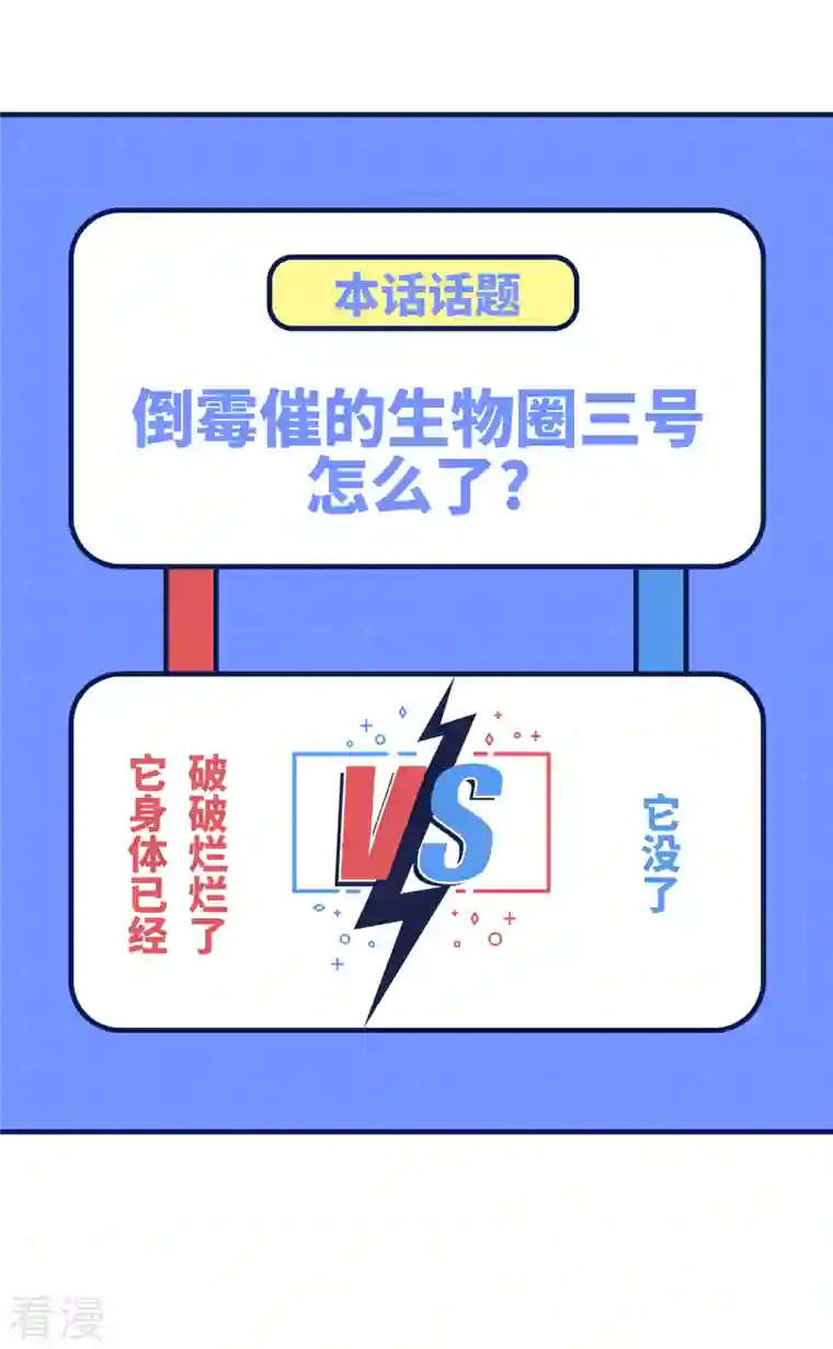 荒岛余生之时空流浪纪第202话