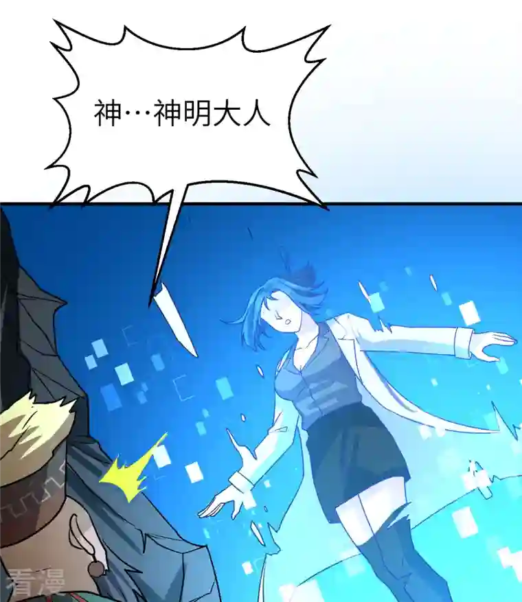 荒岛余生之时空流浪纪第202话
