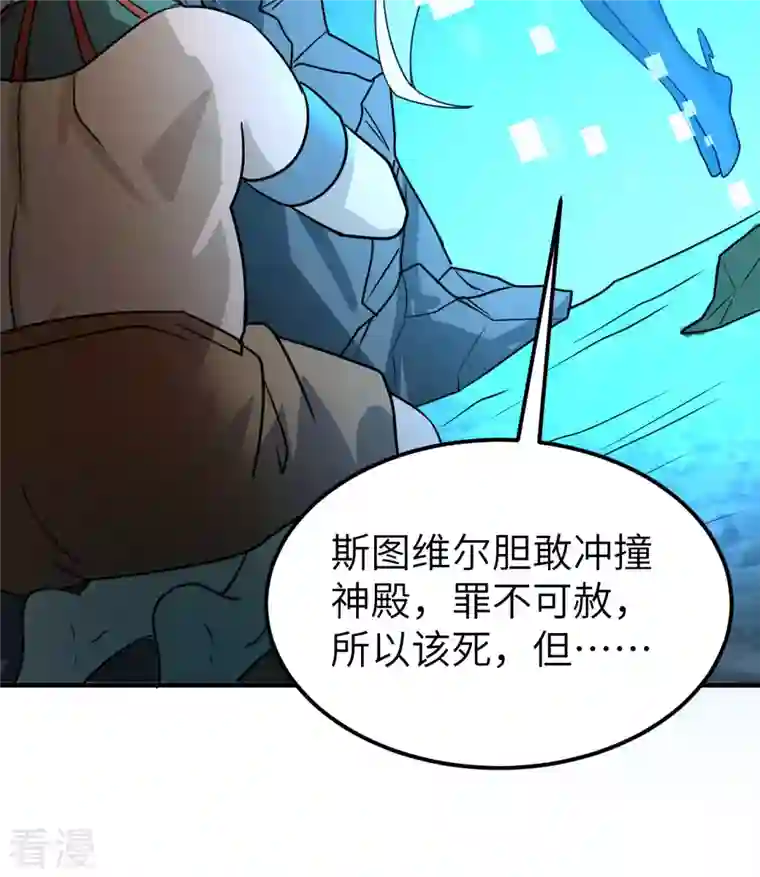 荒岛余生之时空流浪纪第202话