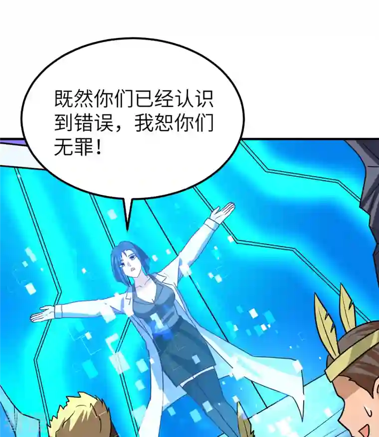 荒岛余生之时空流浪纪第202话