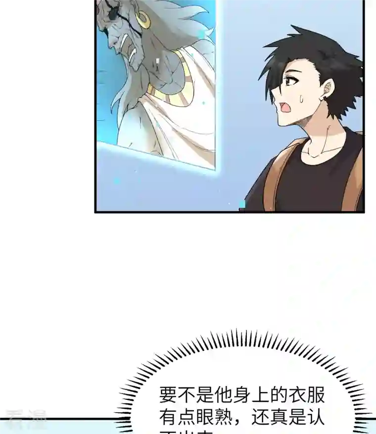荒岛余生之时空流浪纪第203话