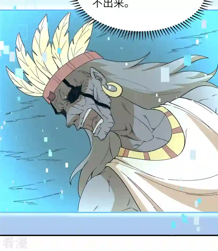荒岛余生之时空流浪纪第203话