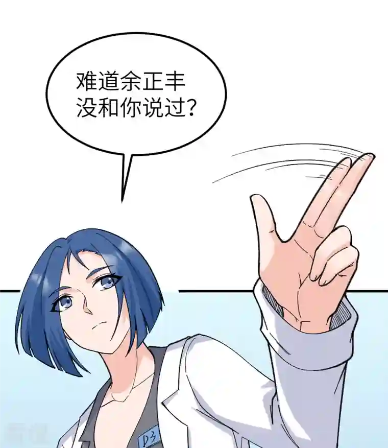 荒岛余生之时空流浪纪第203话