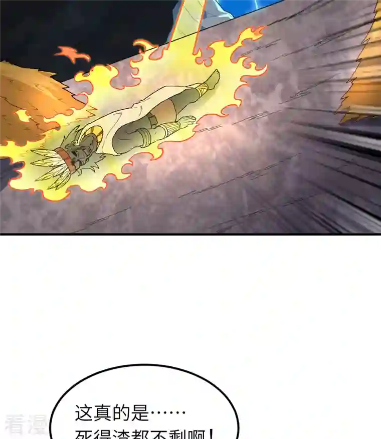 荒岛余生之时空流浪纪第203话